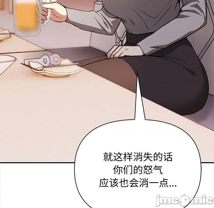 其实我很喜欢你 其实很喜欢-其实很喜欢 第47话 第70页