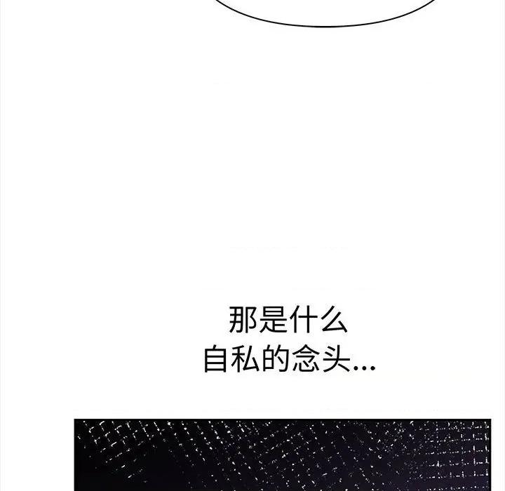 其实我很喜欢你 其实很喜欢-其实很喜欢 第47话 第71页