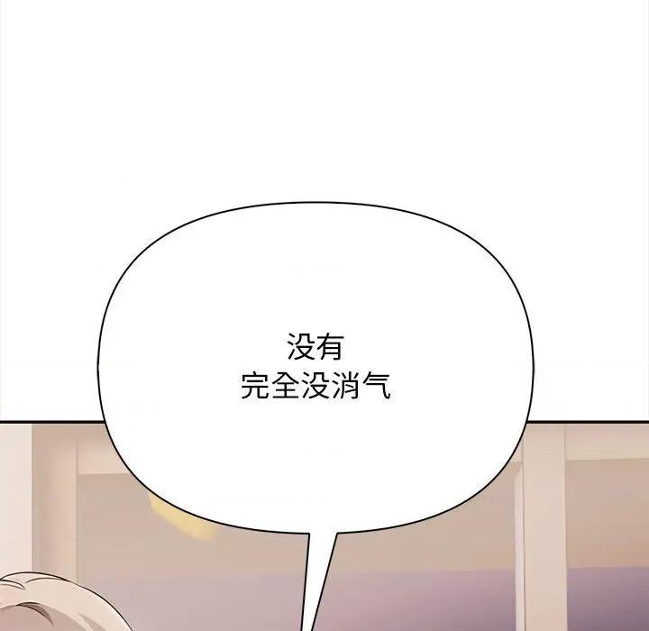 其实我很喜欢你 其实很喜欢-其实很喜欢 第47话 第74页