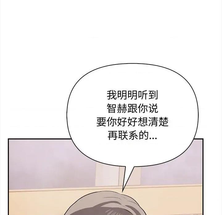 其实我很喜欢你 其实很喜欢-其实很喜欢 第47话 第77页