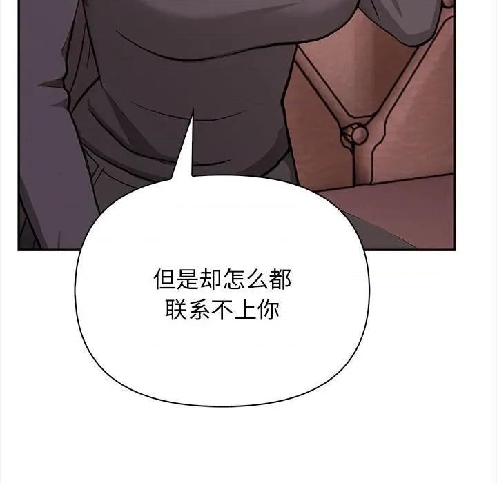 其实我很喜欢你 其实很喜欢-其实很喜欢 第47话 第79页