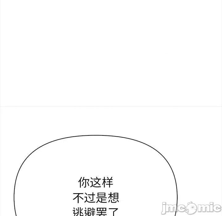 其实我很喜欢你 其实很喜欢-其实很喜欢 第47话 第80页