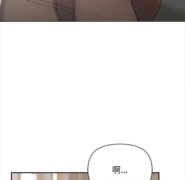 其实我很喜欢你 其实很喜欢-其实很喜欢 第47话 第83页