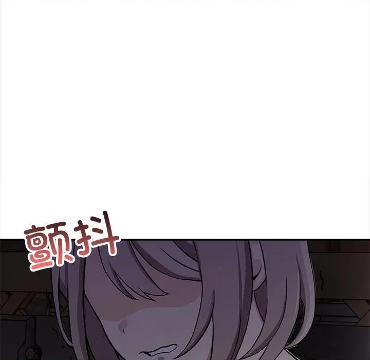 其实我很喜欢你 其实很喜欢-其实很喜欢 第47话 第86页