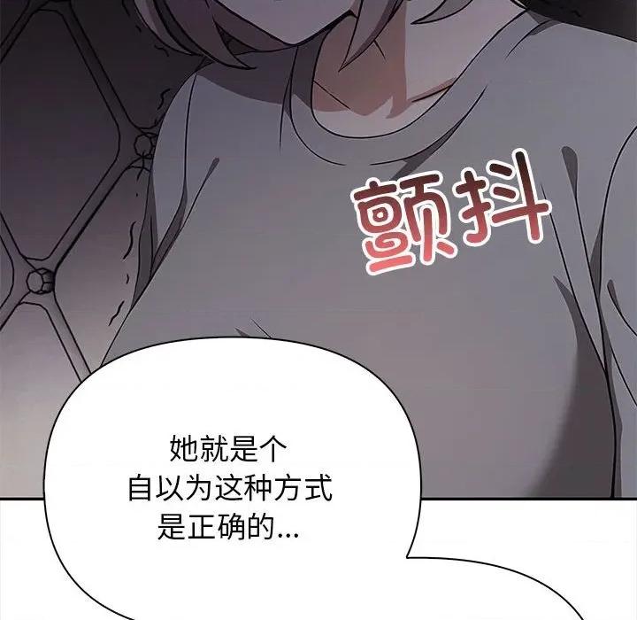 其实我很喜欢你 其实很喜欢-其实很喜欢 第47话 第87页