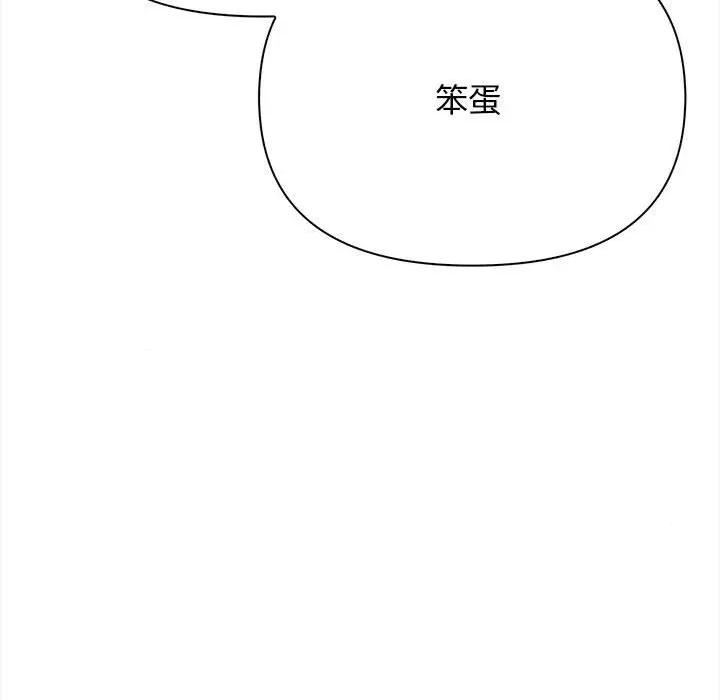 其实我很喜欢你 其实很喜欢-其实很喜欢 第47话 第88页