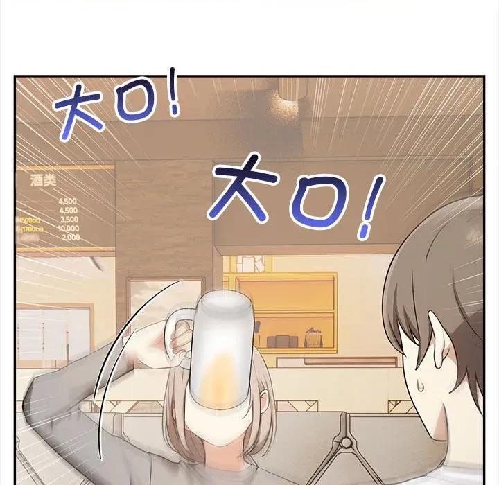 其实我很喜欢你 其实很喜欢-其实很喜欢 第47话 第89页