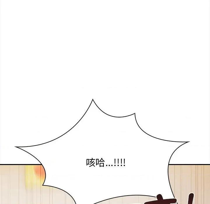 其实我很喜欢你 其实很喜欢-其实很喜欢 第47话 第91页