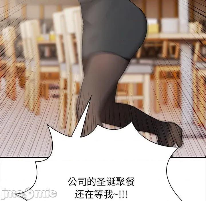 其实我很喜欢你 其实很喜欢-其实很喜欢 第47话 第95页