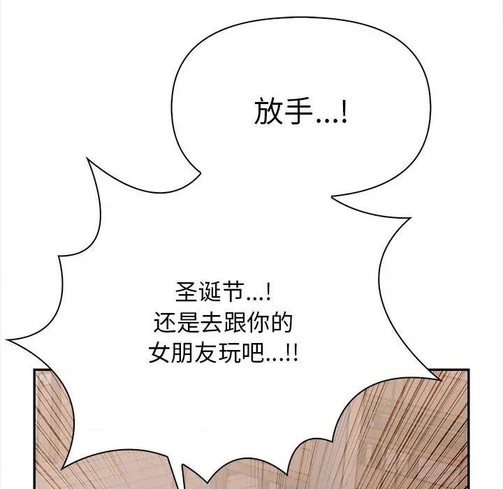 其实我很喜欢你 其实很喜欢-其实很喜欢 第47话 第102页