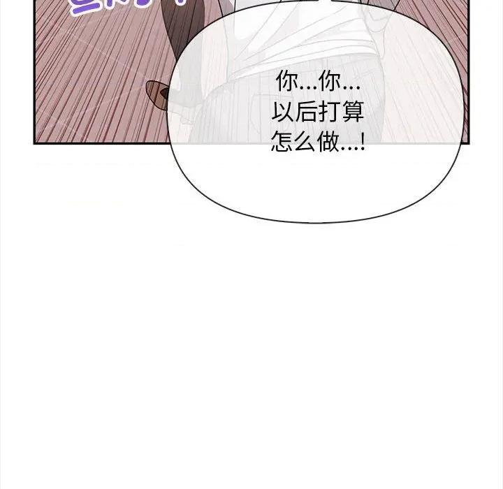 其实我很喜欢你 其实很喜欢-其实很喜欢 第47话 第104页