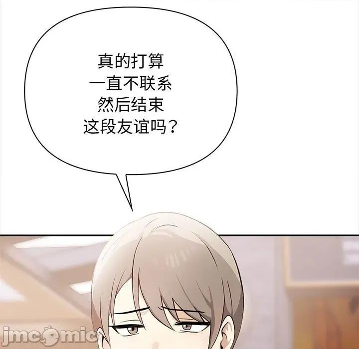 其实我很喜欢你 其实很喜欢-其实很喜欢 第47话 第105页