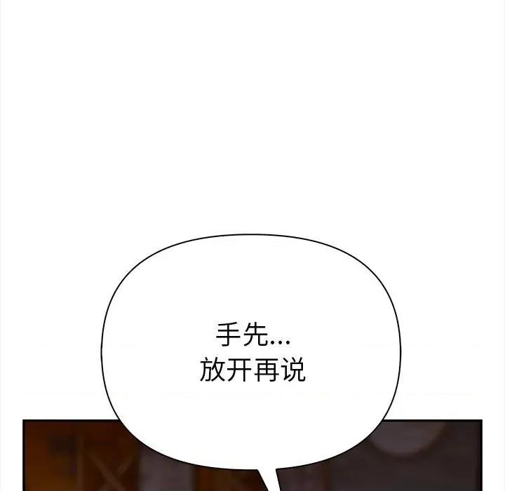 其实我很喜欢你 其实很喜欢-其实很喜欢 第47话 第113页