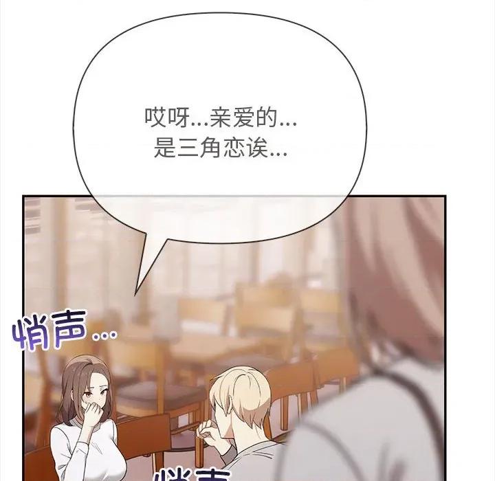 其实我很喜欢你 其实很喜欢-其实很喜欢 第47话 第116页
