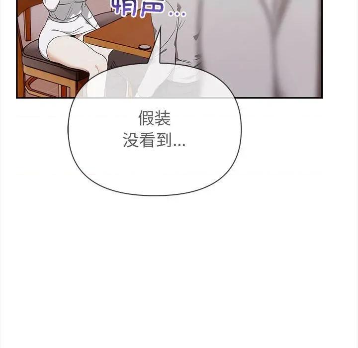 其实我很喜欢你 其实很喜欢-其实很喜欢 第47话 第117页