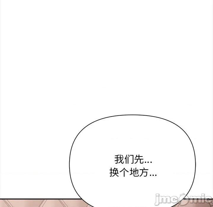 其实我很喜欢你 其实很喜欢-其实很喜欢 第47话 第120页