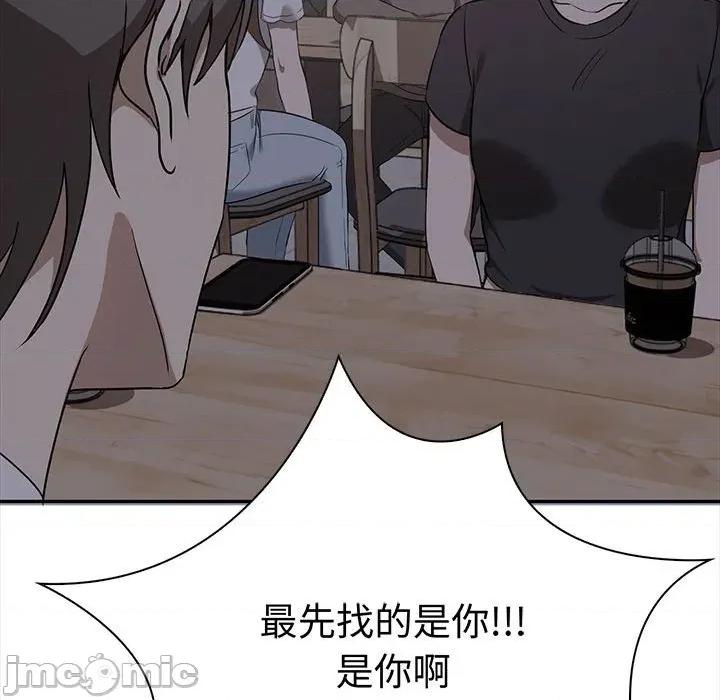 其实我很喜欢你 其实很喜欢-其实很喜欢 第47话 第140页