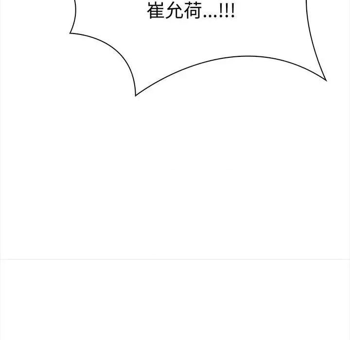 其实我很喜欢你 其实很喜欢-其实很喜欢 第47话 第141页