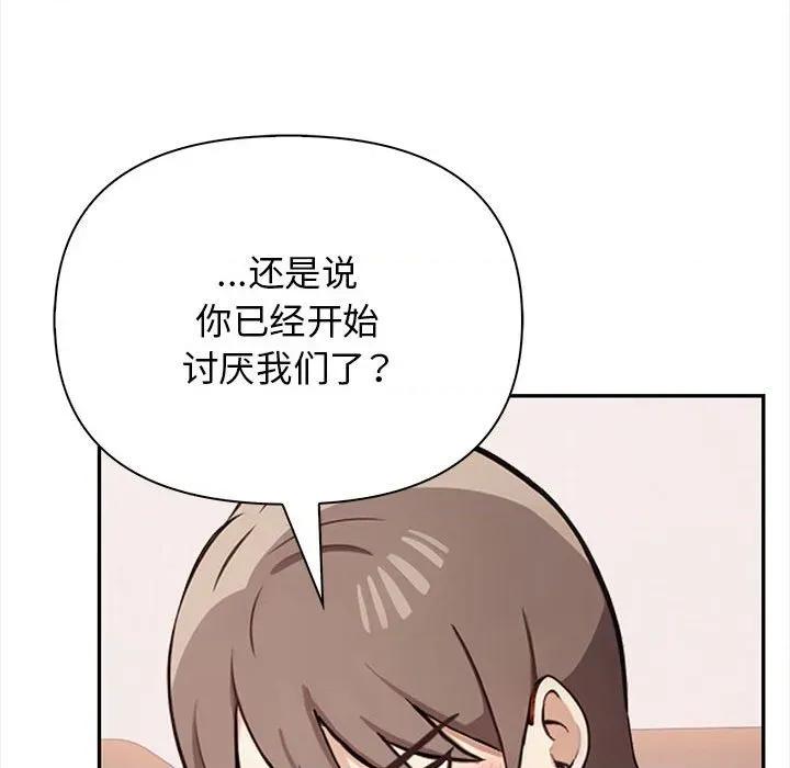 其实我很喜欢你 其实很喜欢-其实很喜欢 第47话 第142页