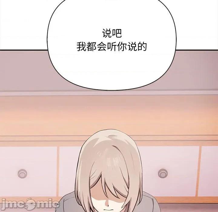 其实我很喜欢你 其实很喜欢-其实很喜欢 第47话 第145页