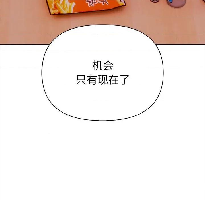 其实我很喜欢你 其实很喜欢-其实很喜欢 第47话 第147页