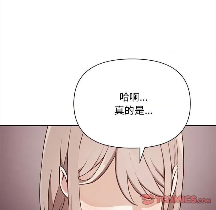 其实我很喜欢你 其实很喜欢-其实很喜欢 第47话 第148页