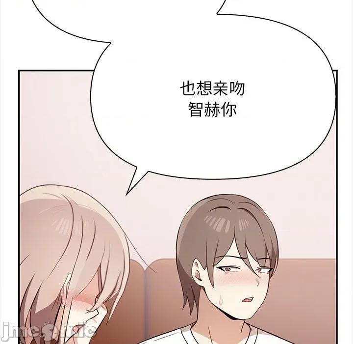 其实我很喜欢你 其实很喜欢-其实很喜欢 第47话 第155页