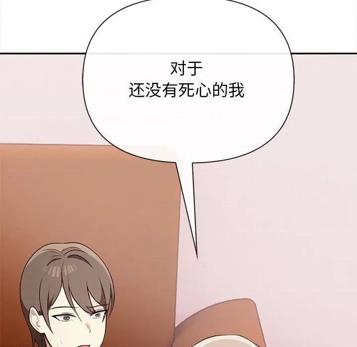 其实我很喜欢你 其实很喜欢-其实很喜欢 第47话 第161页