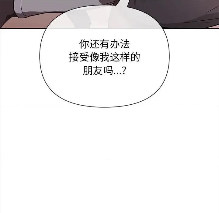 其实我很喜欢你 其实很喜欢-其实很喜欢 第47话 第163页