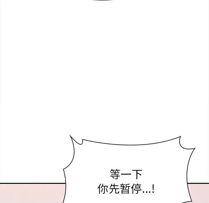 其实我很喜欢你 其实很喜欢-其实很喜欢 第47话 第166页