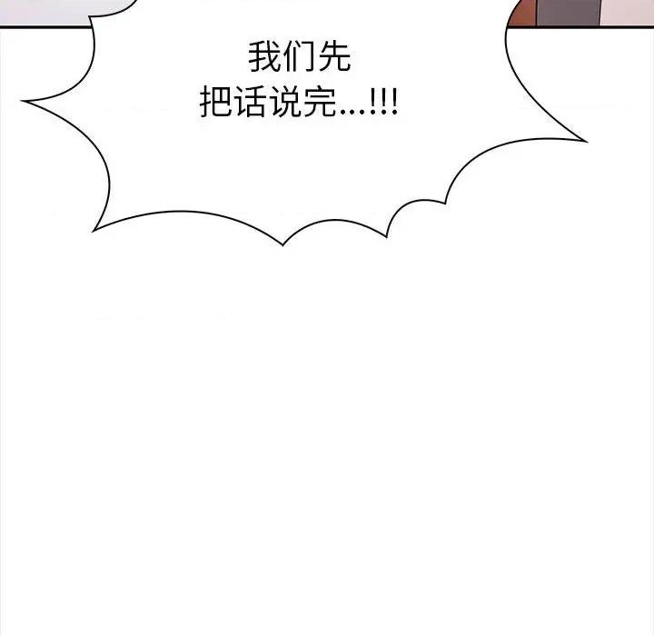 其实我很喜欢你 其实很喜欢-其实很喜欢 第47话 第168页