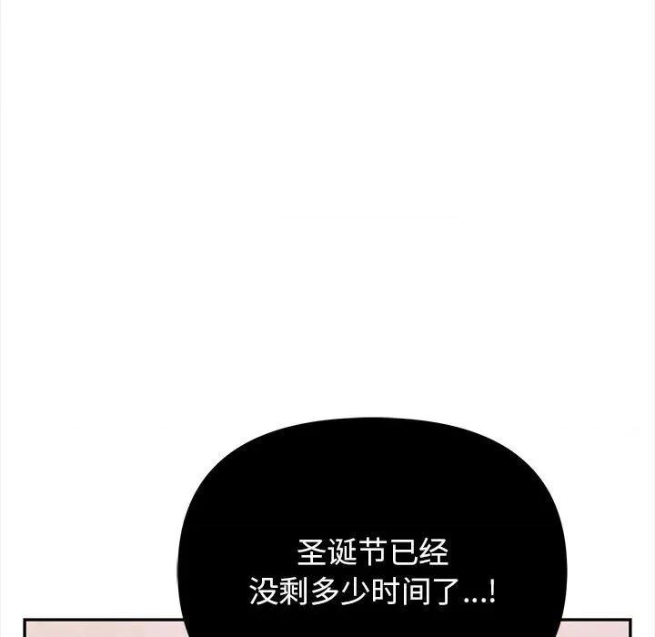 其实我很喜欢你 其实很喜欢-其实很喜欢 第47话 第176页