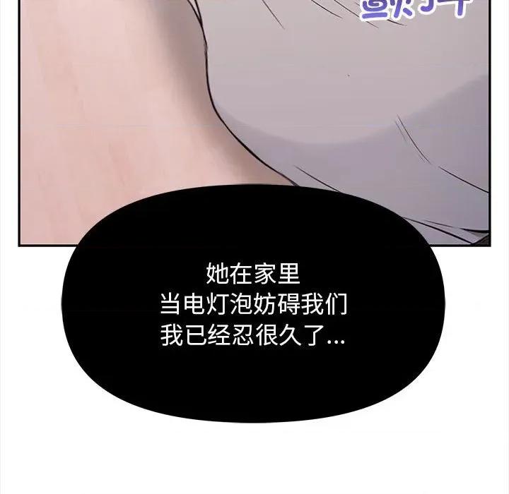 其实我很喜欢你 其实很喜欢-其实很喜欢 第47话 第178页