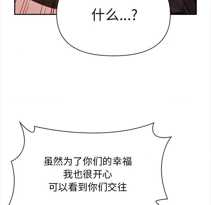 其实我很喜欢你 其实很喜欢-其实很喜欢 第47话 第184页