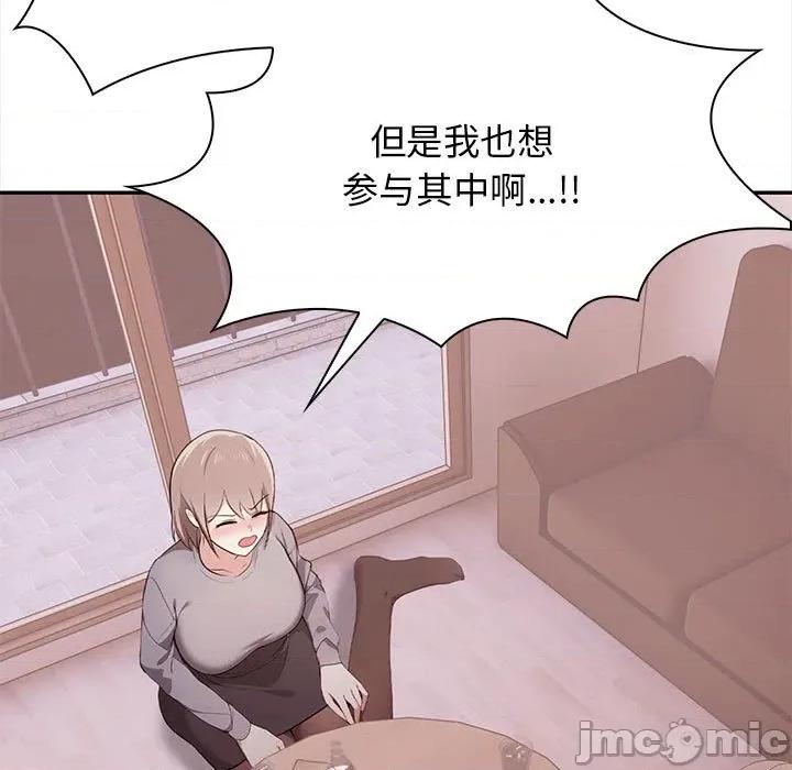 其实我很喜欢你 其实很喜欢-其实很喜欢 第47话 第185页