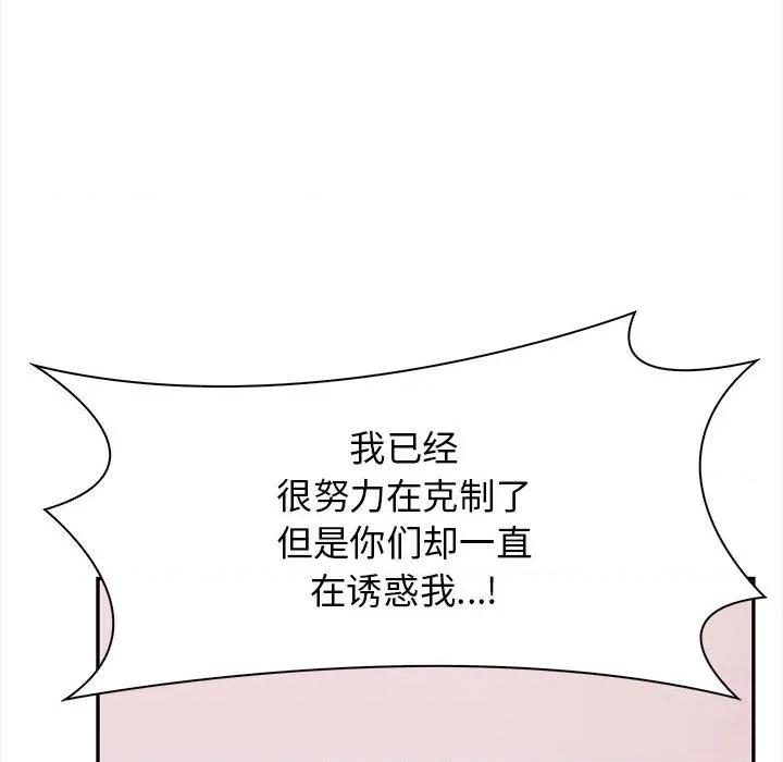 其实我很喜欢你 其实很喜欢-其实很喜欢 第47话 第187页