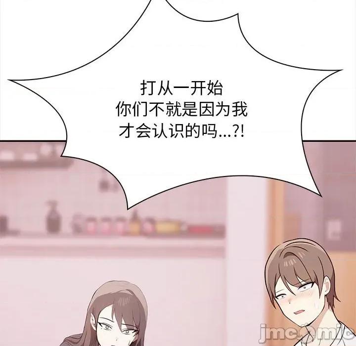 其实我很喜欢你 其实很喜欢-其实很喜欢 第47话 第190页