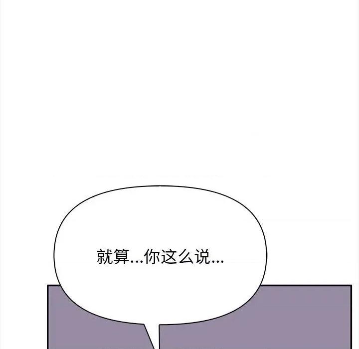 其实我很喜欢你 其实很喜欢-其实很喜欢 第47话 第192页