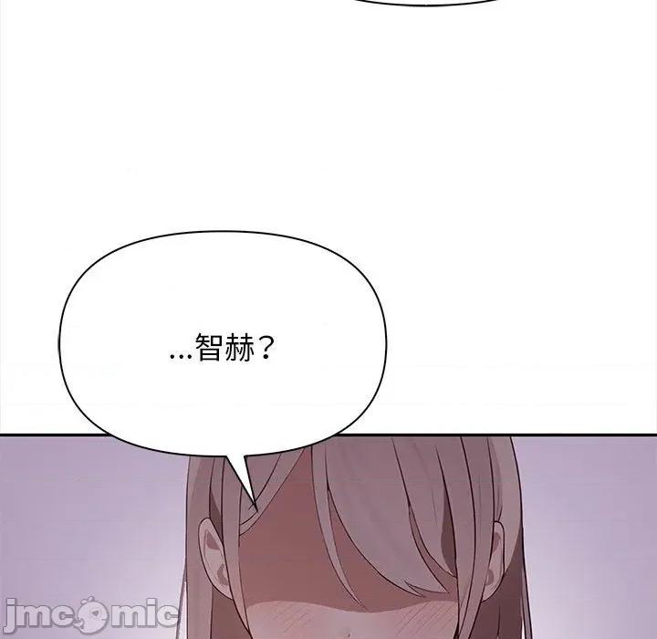 其实我很喜欢你 其实很喜欢-其实很喜欢 第47话 第195页
