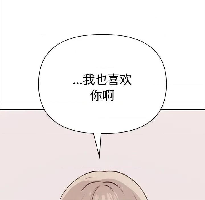 其实我很喜欢你 其实很喜欢-其实很喜欢 第47话 第203页
