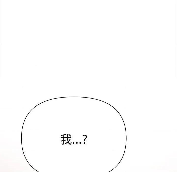 其实我很喜欢你 其实很喜欢-其实很喜欢 第47话 第209页