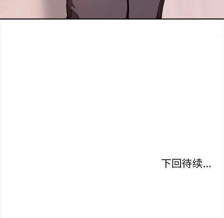 其实我很喜欢你 其实很喜欢-其实很喜欢 第47话 第213页