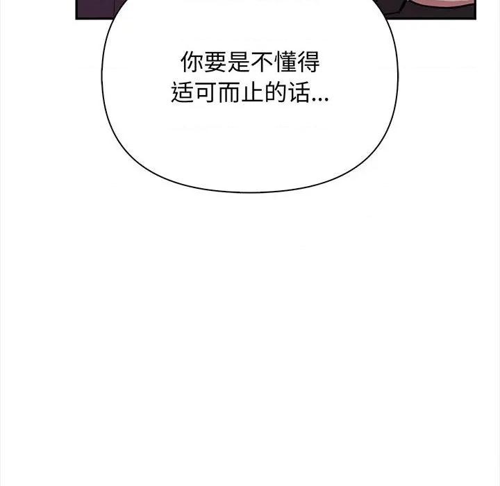 其实我很喜欢你 其实很喜欢-其实很喜欢 第48话 第14页