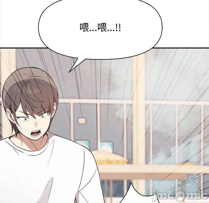其实我很喜欢你 其实很喜欢-其实很喜欢 第48话 第20页