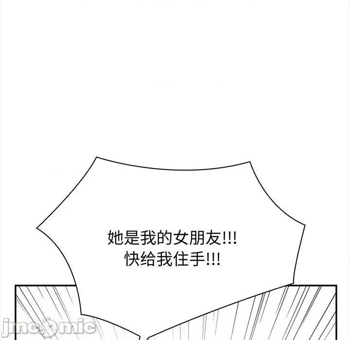 其实我很喜欢你 其实很喜欢-其实很喜欢 第48话 第30页