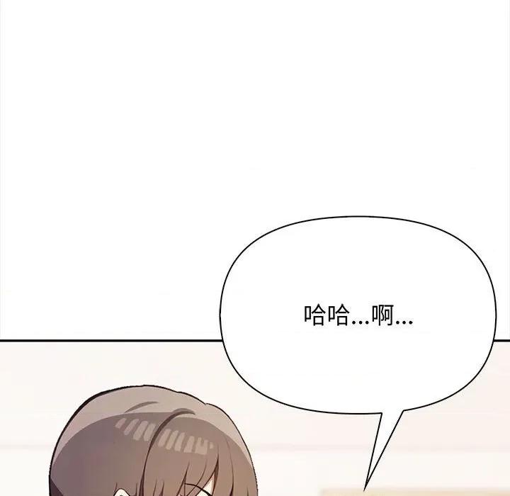 其实我很喜欢你 其实很喜欢-其实很喜欢 第48话 第33页