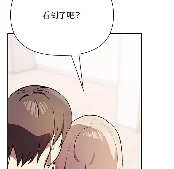 其实我很喜欢你 其实很喜欢-其实很喜欢 第48话 第36页