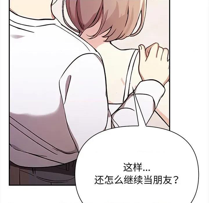 其实我很喜欢你 其实很喜欢-其实很喜欢 第48话 第37页