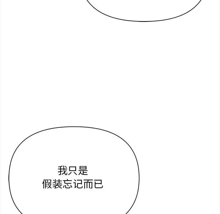 其实我很喜欢你 其实很喜欢-其实很喜欢 第48话 第38页