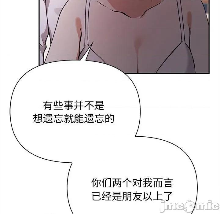 其实我很喜欢你 其实很喜欢-其实很喜欢 第48话 第40页